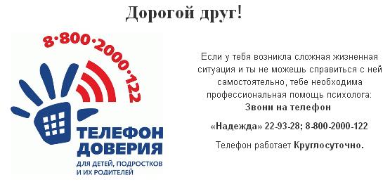 Помощь в трудной ситуации Помощь в трудной ситуации.